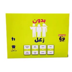 لعبة بدون زعل