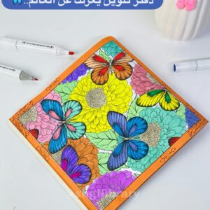 دفتر تلوين للكبار والصغار
